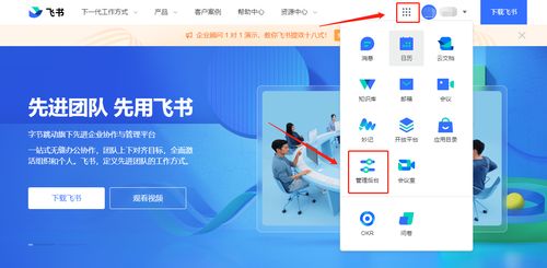 飛書多維表格 無需API開發，高效集成營銷、電商與通訊系統