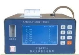 塵埃粒子計(jì)數(shù)器CLJ-E3016 環(huán)境空氣與廢氣監(jiān)測的專業(yè)之選